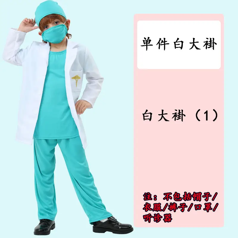 Children's Anti-Epidemic Medical Suit Set White Coat Nurse Uniform