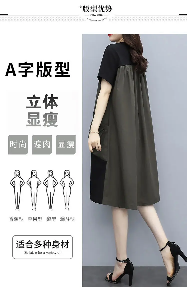 Women Contrast Color Stitching Dress 2023 Summer Large — feature 8