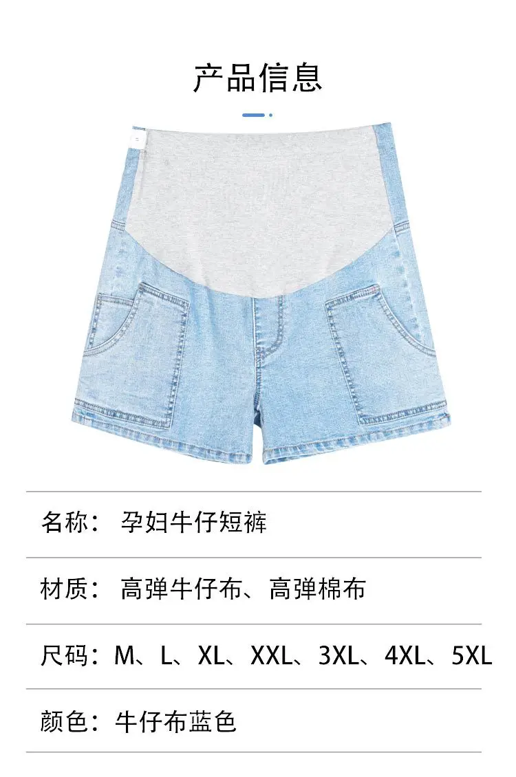 New Pregnant Women Denim Shorts Summer Plus Size High Stretch — feature 12