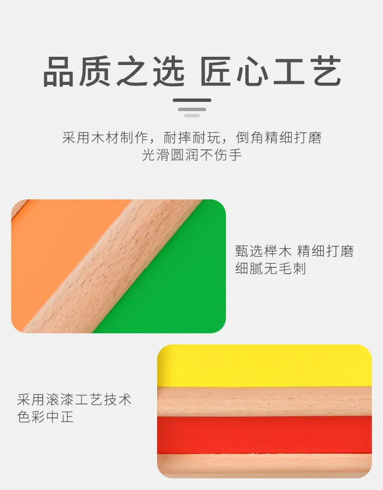 Three-Column Geometry Board for Kids 0-3 Years — feature 26