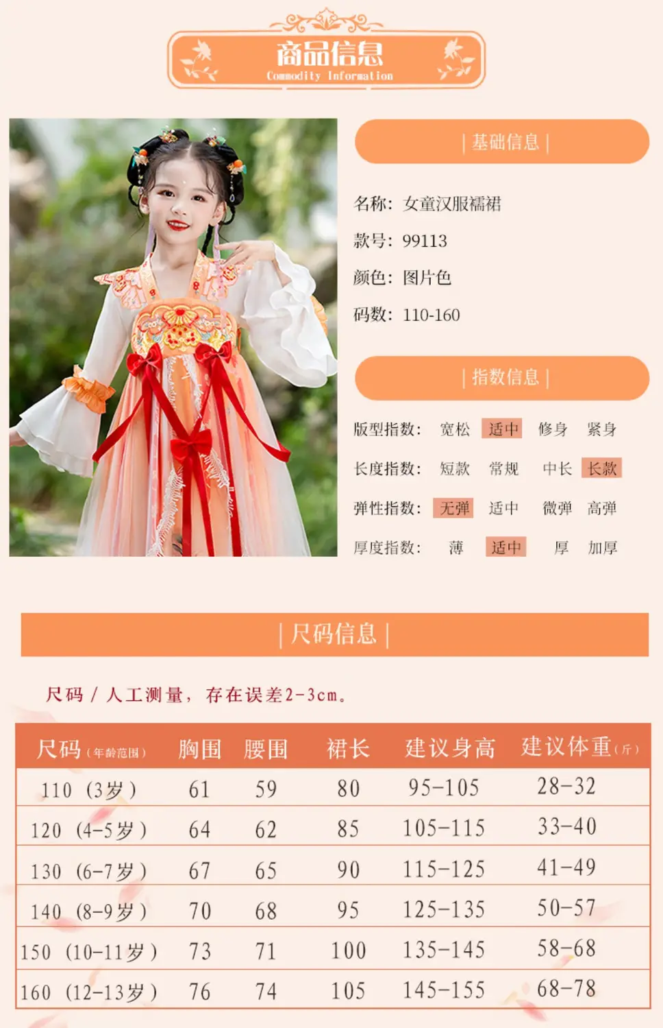 Girls Chinese Hanfu Dress Pink Veil Skirt Spring Summer — feature 6