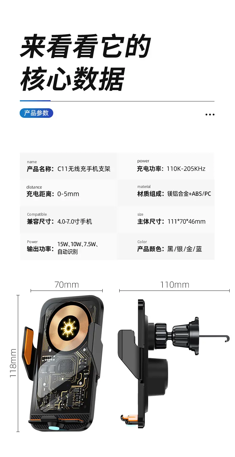 Smart Car Phone Charger with 15W Air Outlet — feature 22
