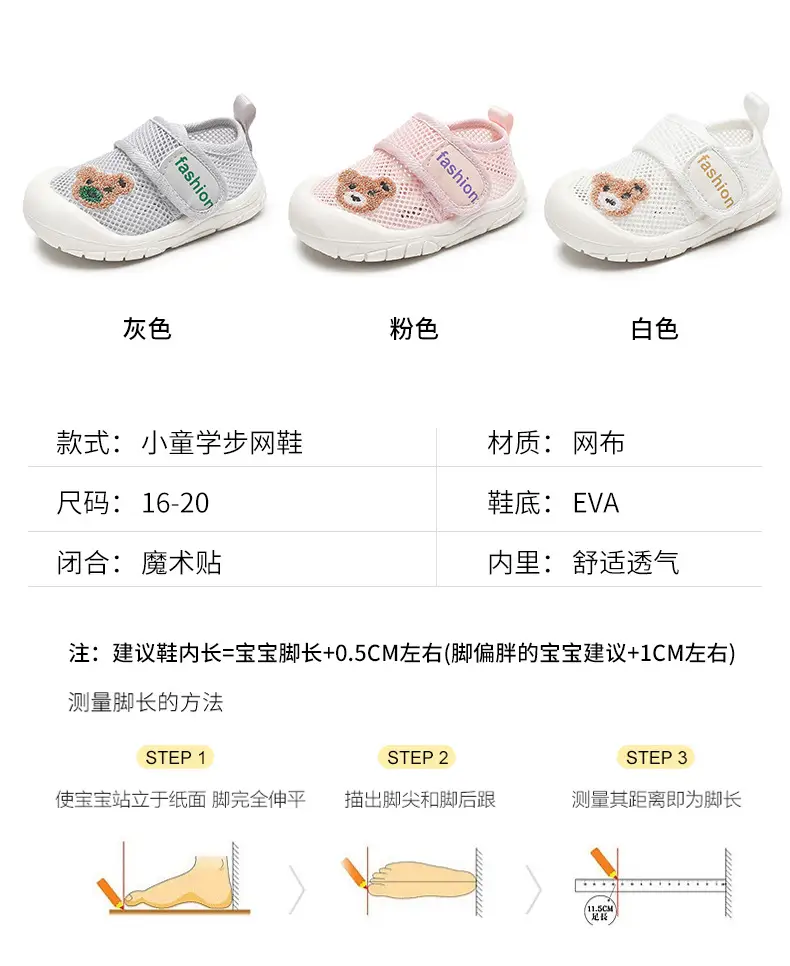 Bear Sports soft bottom single mesh breathable summer 1-2 years old boys and girls toddler shoes soft bottom baby indoor mesh shoes — feature 3
