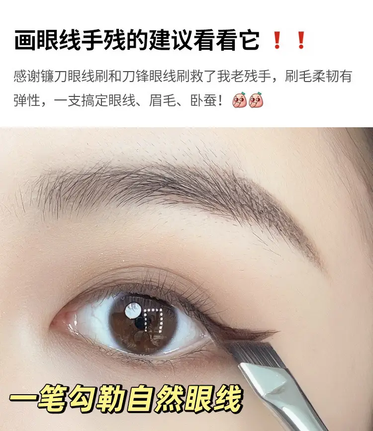 Bevel Blade Eyeliner Brush for Precision Application — feature 15