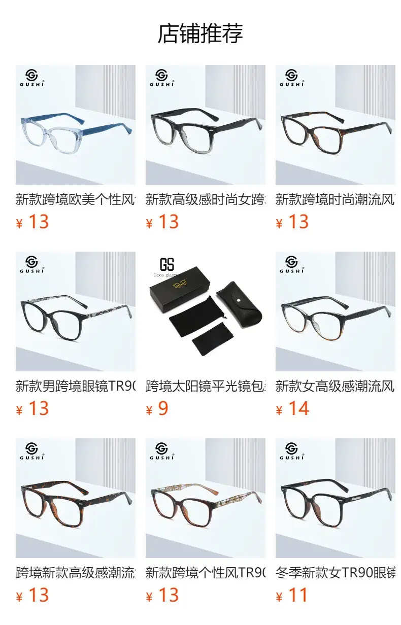 Korean Style Anti-Blue Light Glasses Frames for Women — feature 1
