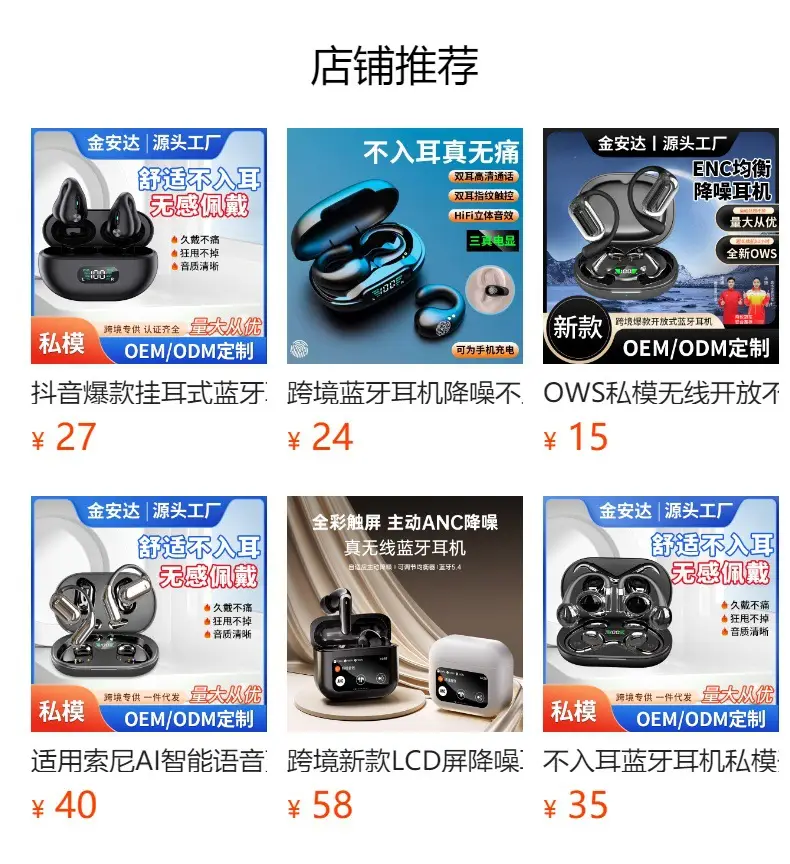 Wireless Bluetooth Headset 24H Life Android Non-Ear — feature 1