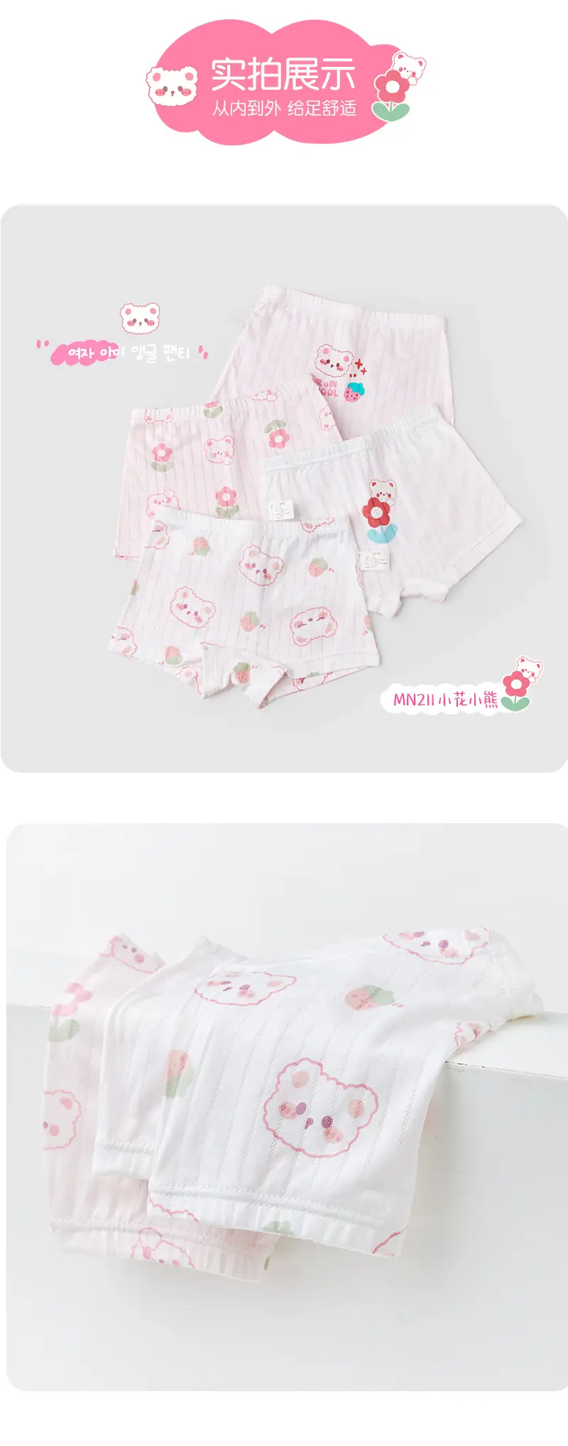 Children's Ice Silk Boxer Underwear Class A Summer Girls Boys — feature 13