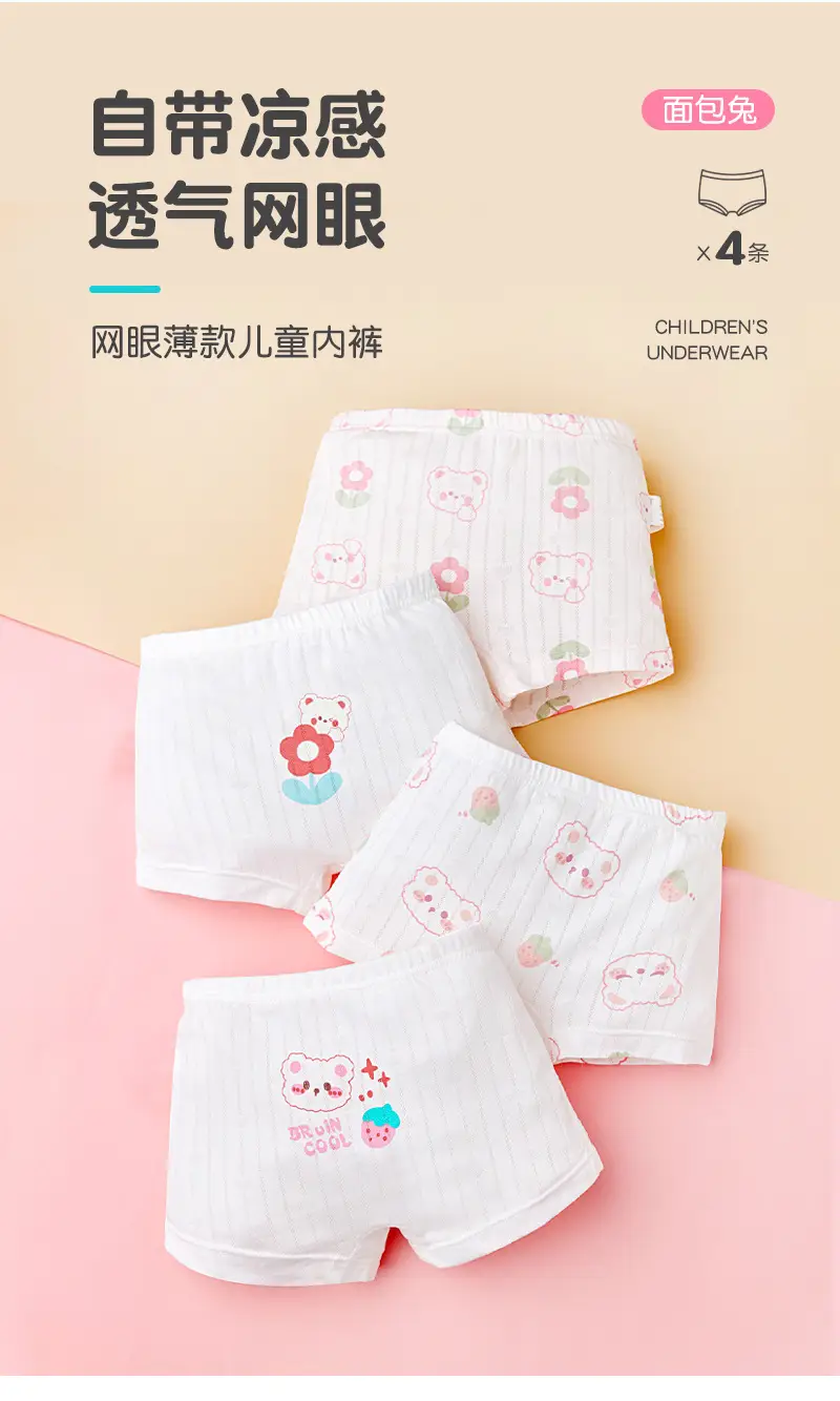 Children's Ice Silk Boxer Underwear Class A Summer Girls Boys — feature 2
