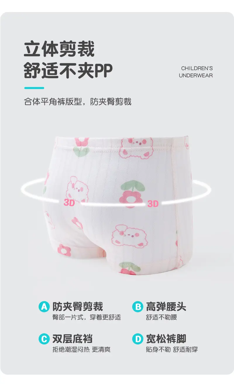 Children's Ice Silk Boxer Underwear Class A Summer Girls Boys — feature 6