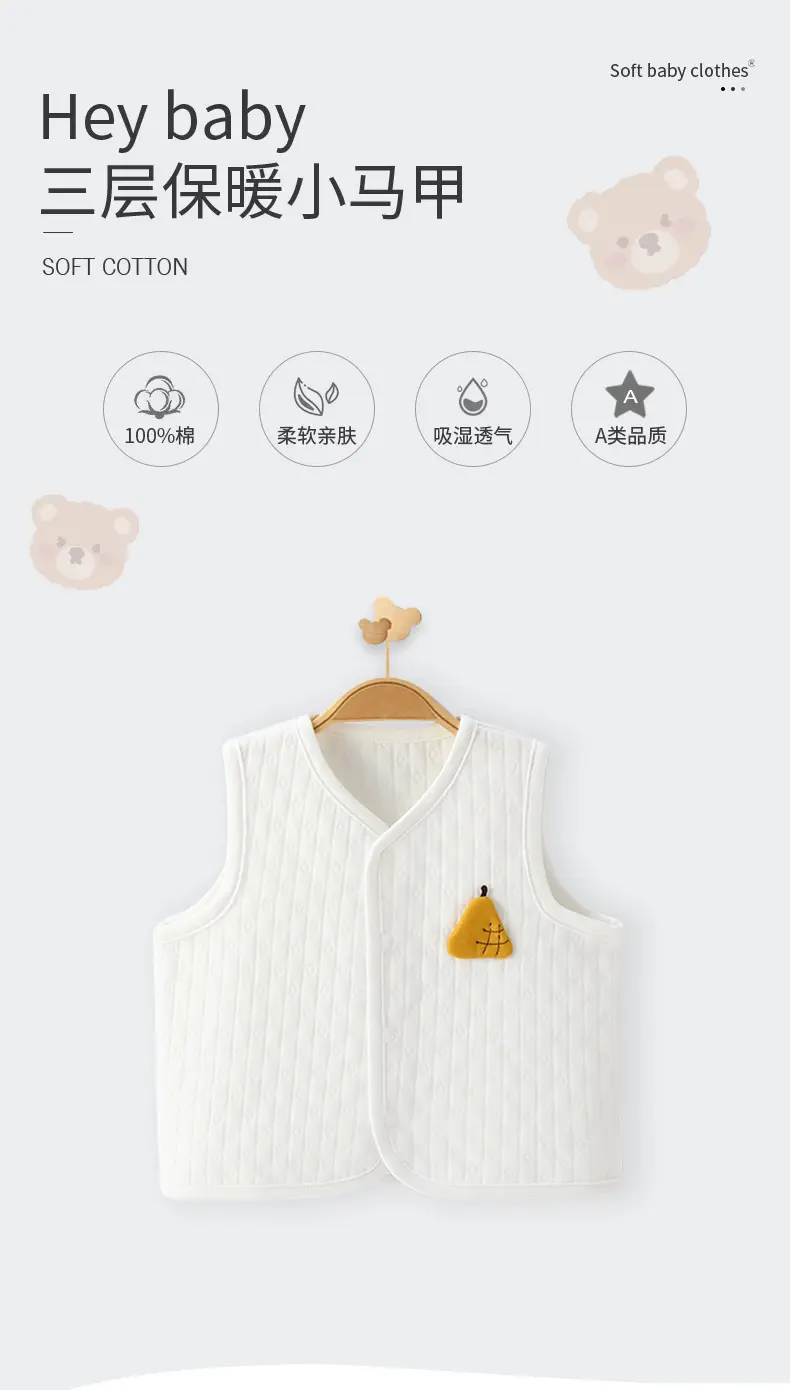 Cotton Air Layer Baby Vest Beige Spring Autumn Warm — feature 1