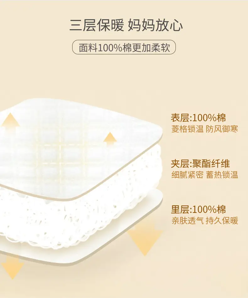 Cotton Air Layer Baby Vest Beige Spring Autumn Warm — feature 4