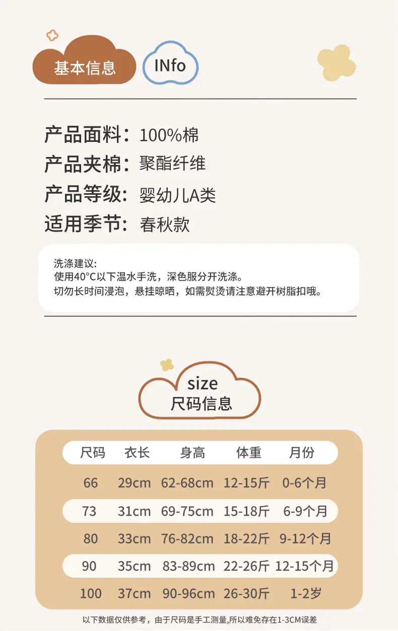 Cotton Air Layer Baby Vest Beige Spring Autumn Warm — feature 5