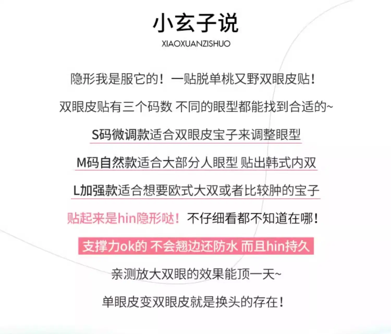 Double Eyelid Tape Invisible Natural Traceless Single Eye Lace for Women — feature 6