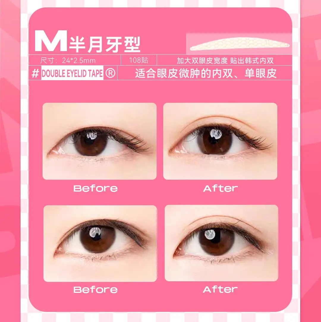 Double Eyelid Tape Invisible Natural Traceless Single Eye Lace for Women — feature 8