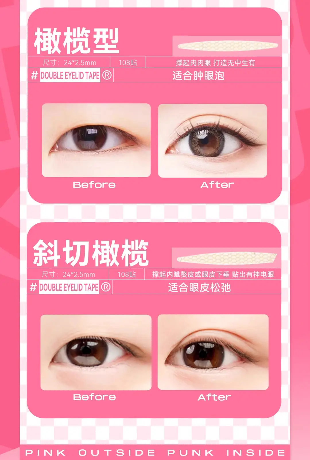 Double Eyelid Tape Invisible Natural Traceless Single Eye Lace for Women — feature 9