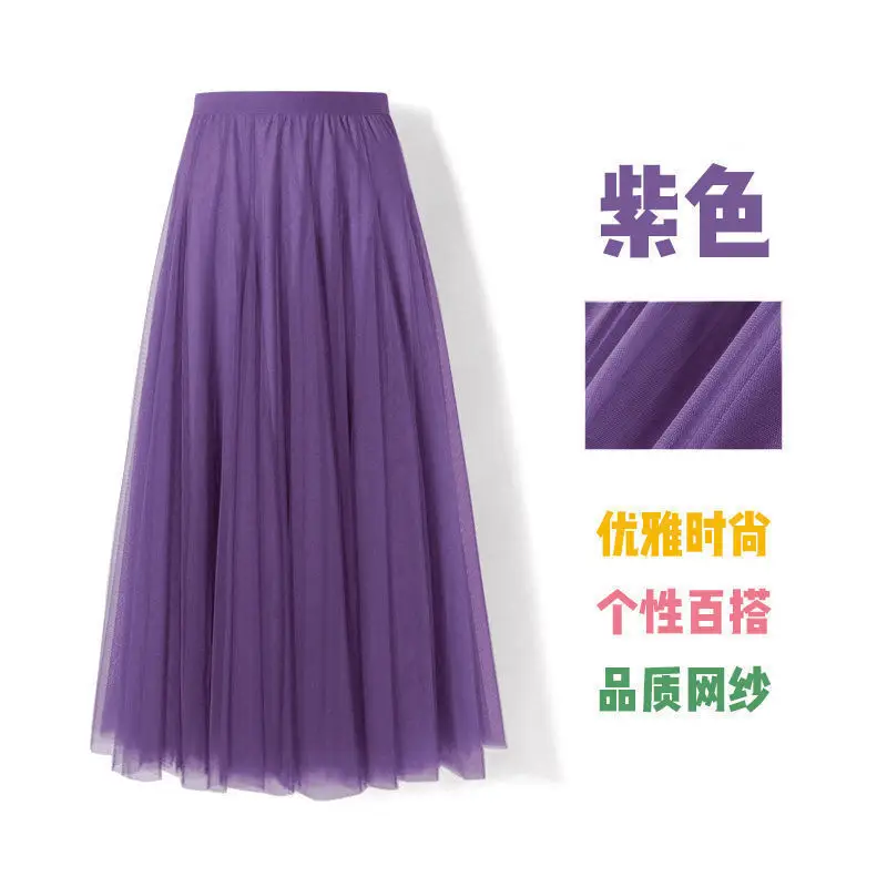 Purple Mesh Square Dance Skirt Large Swing Slim A-Line Hip Covering - Image 4