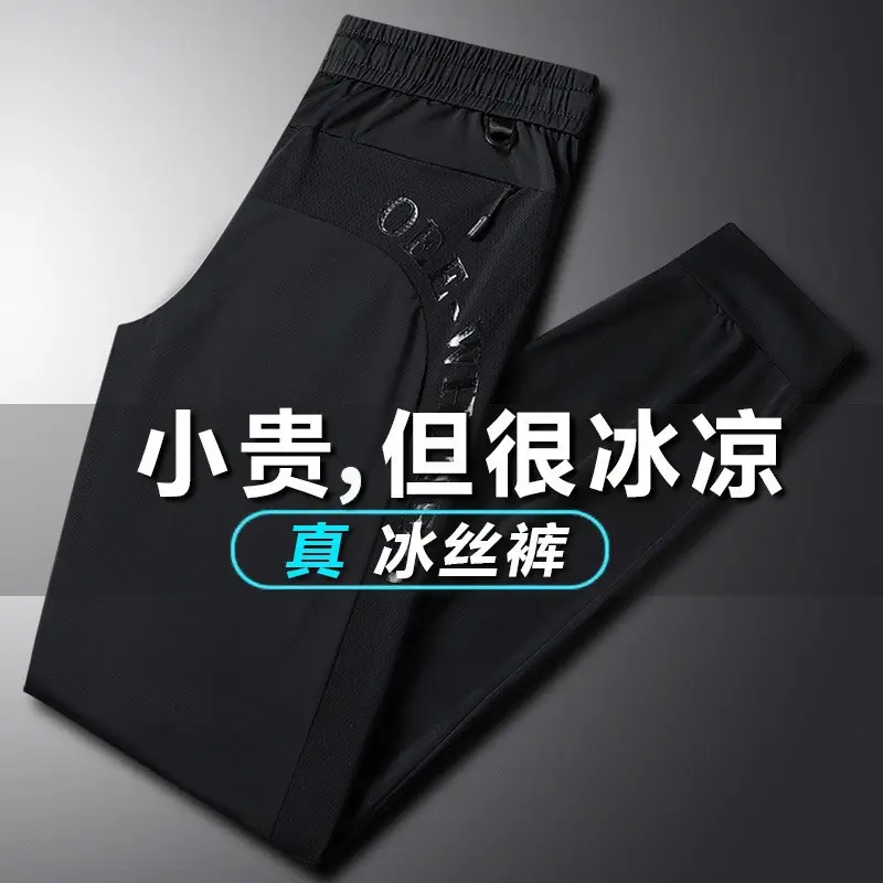 Men's Ice Silk Pants Large Summer Breathable Thin - Image 5