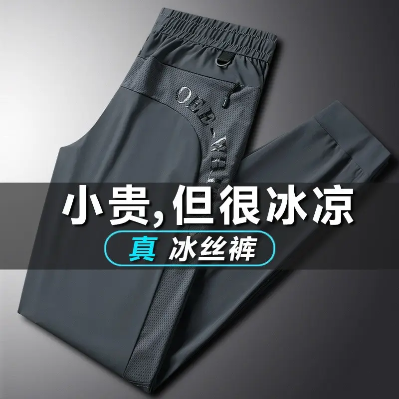Men's Ice Silk Pants Large Summer Breathable Thin - Image 7