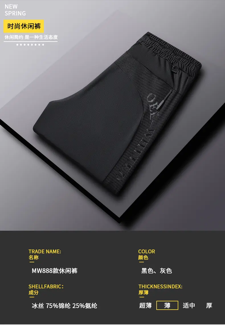 Men's Ice Silk Pants Large Summer Breathable Thin — feature 1