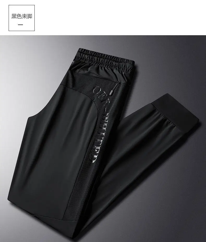 Men's Ice Silk Pants Large Summer Breathable Thin — feature 11