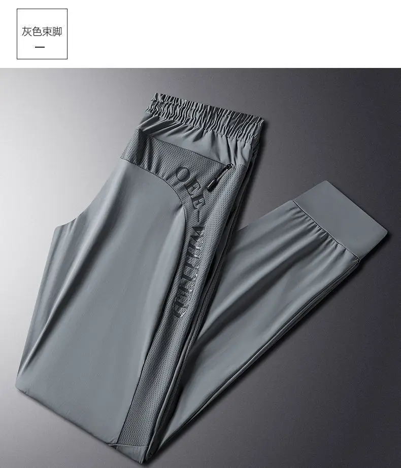 Men's Ice Silk Pants Large Summer Breathable Thin — feature 12