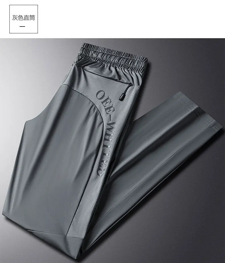 Men's Ice Silk Pants Large Summer Breathable Thin — feature 13