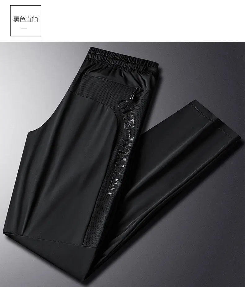 Men's Ice Silk Pants Large Summer Breathable Thin — feature 14