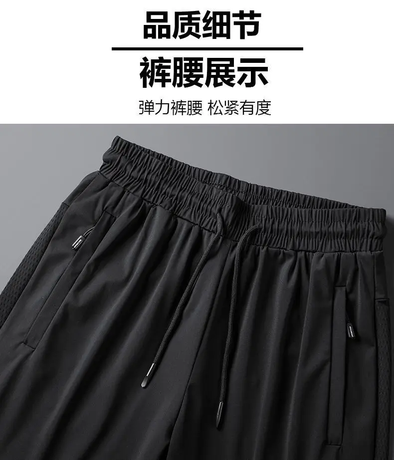 Men's Ice Silk Pants Large Summer Breathable Thin — feature 16