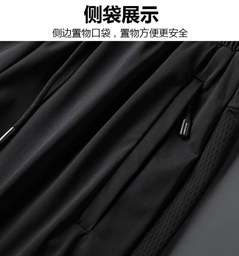 Men's Ice Silk Pants Large Summer Breathable Thin — feature 18