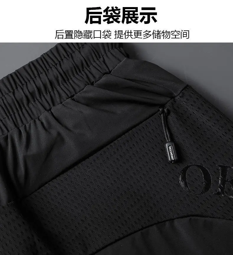 Men's Ice Silk Pants Large Summer Breathable Thin — feature 19