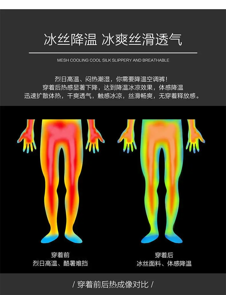 Men's Ice Silk Pants Large Summer Breathable Thin — feature 2