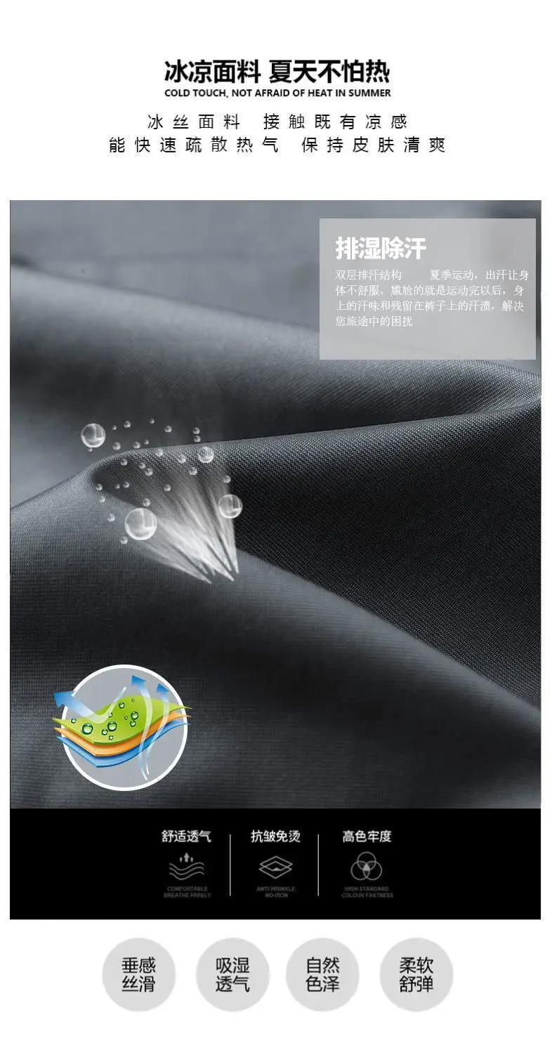 Men's Ice Silk Pants Large Summer Breathable Thin — feature 5