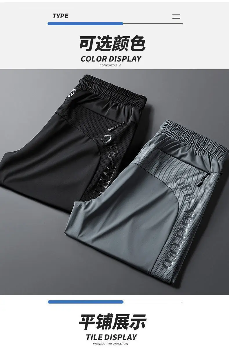 Men's Ice Silk Pants Large Summer Breathable Thin — feature 8