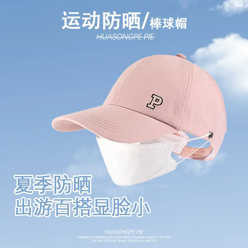 Women Pink PU Baseball Cap SPF50+ Mask Cover - Image 7