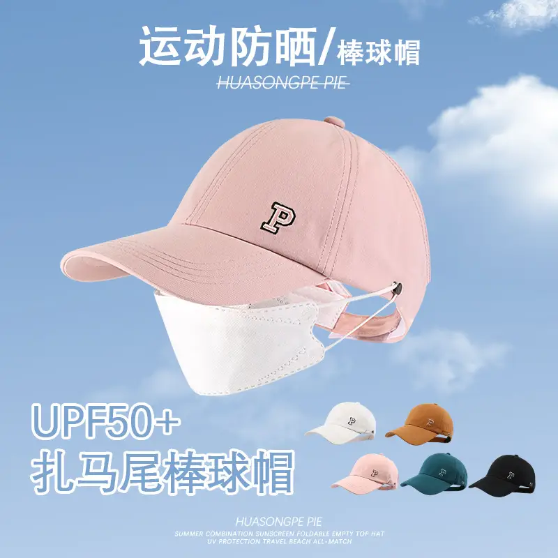 Women Pink PU Baseball Cap SPF50+ Mask Cover — feature 3