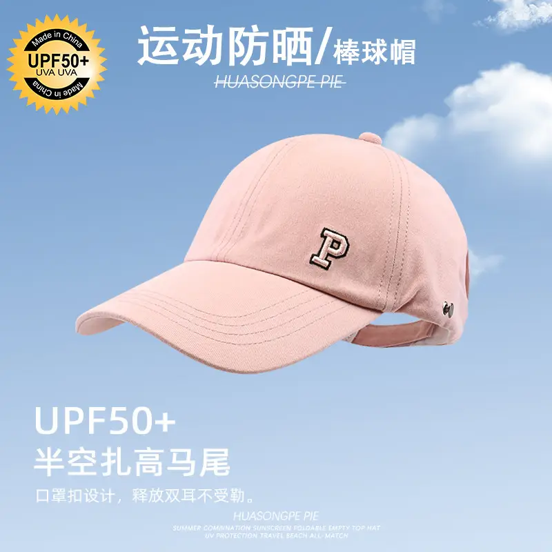 Women Pink PU Baseball Cap SPF50+ Mask Cover — feature 6