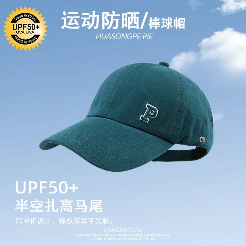 Women Pink PU Baseball Cap SPF50+ Mask Cover — feature 7