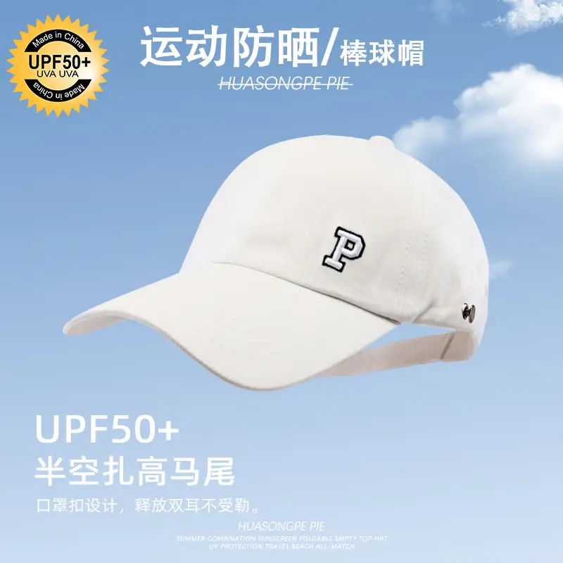 Women Pink PU Baseball Cap SPF50+ Mask Cover - Image 4