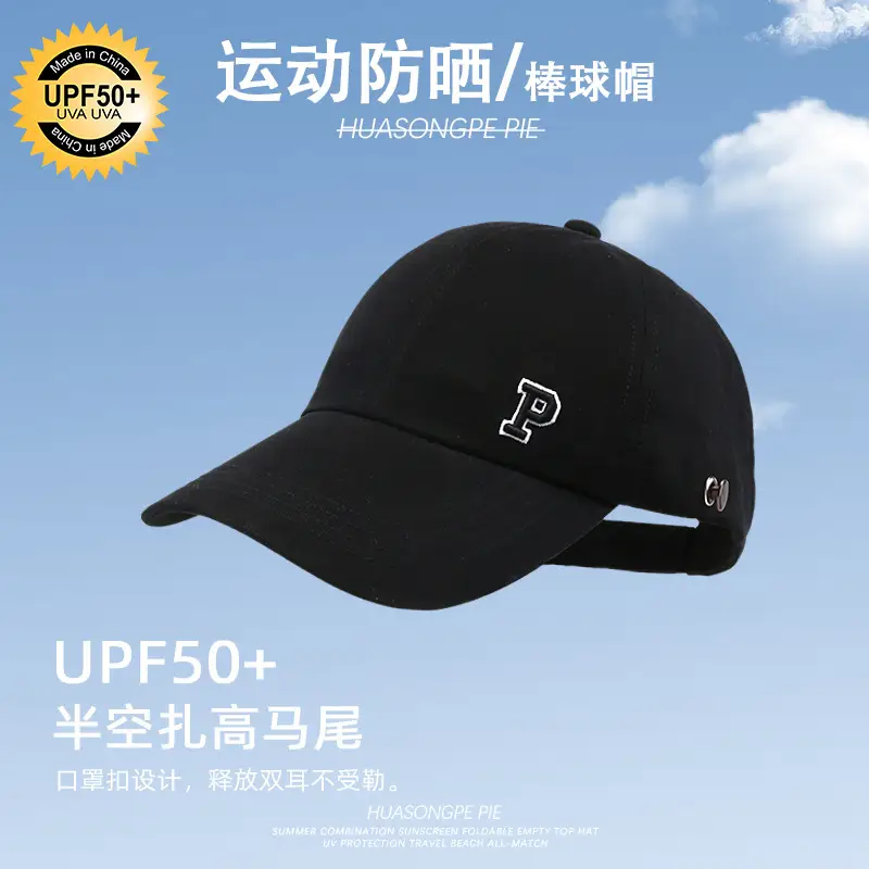 Women Pink PU Baseball Cap SPF50+ Mask Cover - Image 5