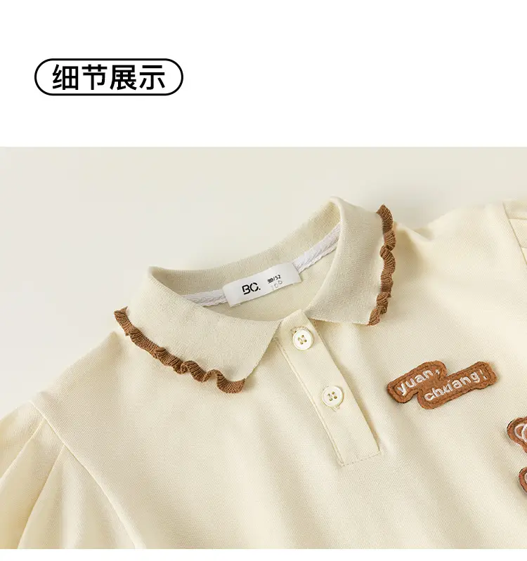 Yubao Kids Polo Skirt Set Cream Brown Summer — feature 22