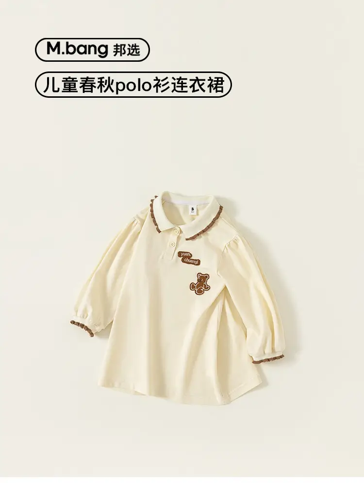 Yubao Kids Polo Skirt Set Cream Brown Summer — feature 31