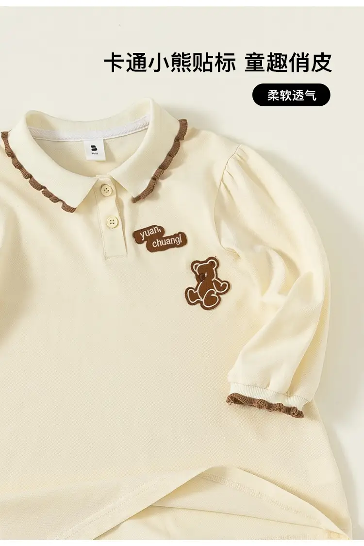 Yubao Kids Polo Skirt Set Cream Brown Summer — feature 32