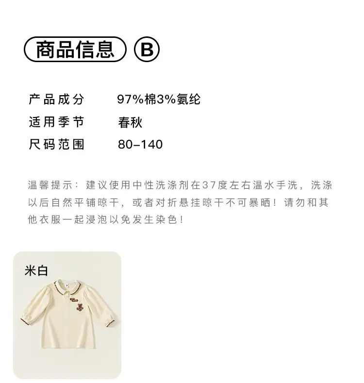 Yubao Kids Polo Skirt Set Cream Brown Summer — feature 34