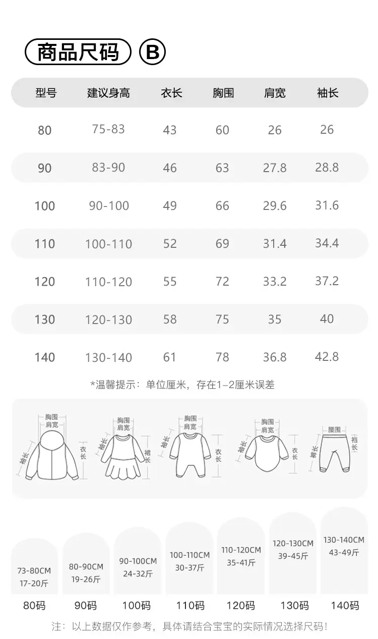 Yubao Kids Polo Skirt Set Cream Brown Summer — feature 35