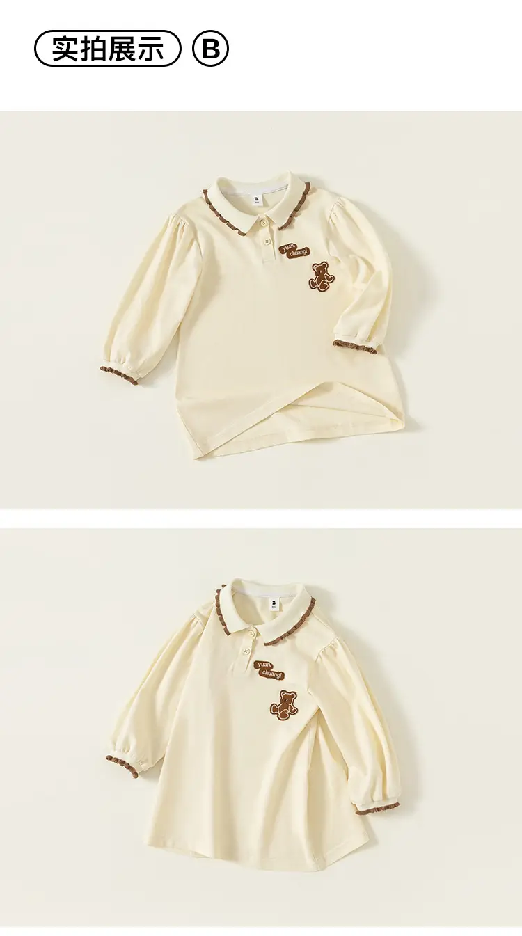Yubao Kids Polo Skirt Set Cream Brown Summer — feature 36