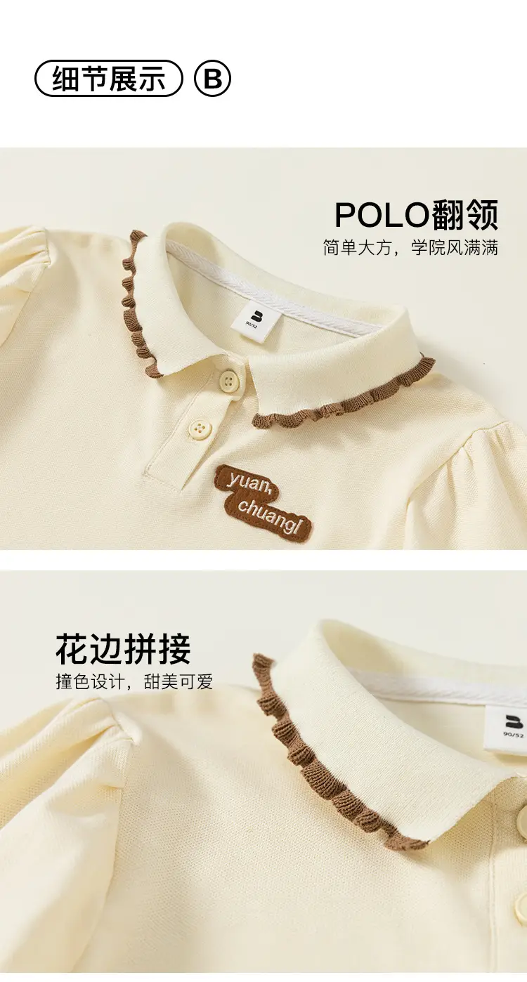 Yubao Kids Polo Skirt Set Cream Brown Summer — feature 38