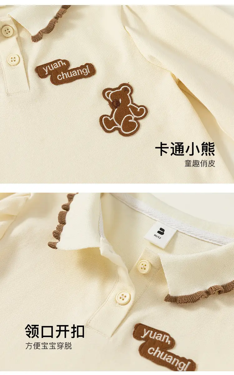 Yubao Kids Polo Skirt Set Cream Brown Summer — feature 39