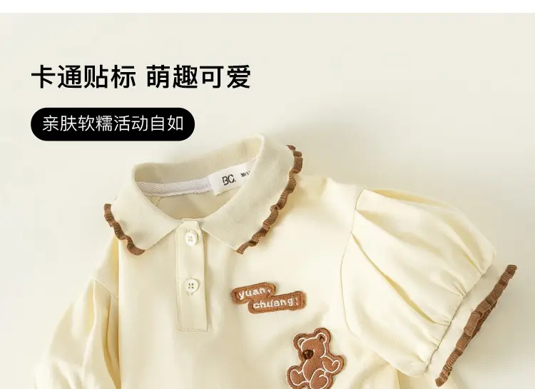 Yubao Kids Polo Skirt Set Cream Brown Summer — feature 5