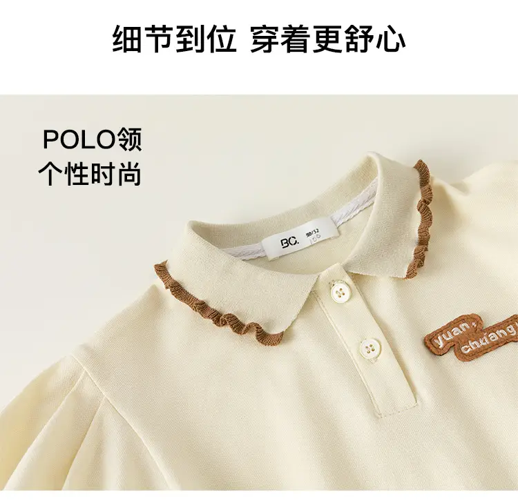 Yubao Kids Polo Skirt Set Cream Brown Summer — feature 9