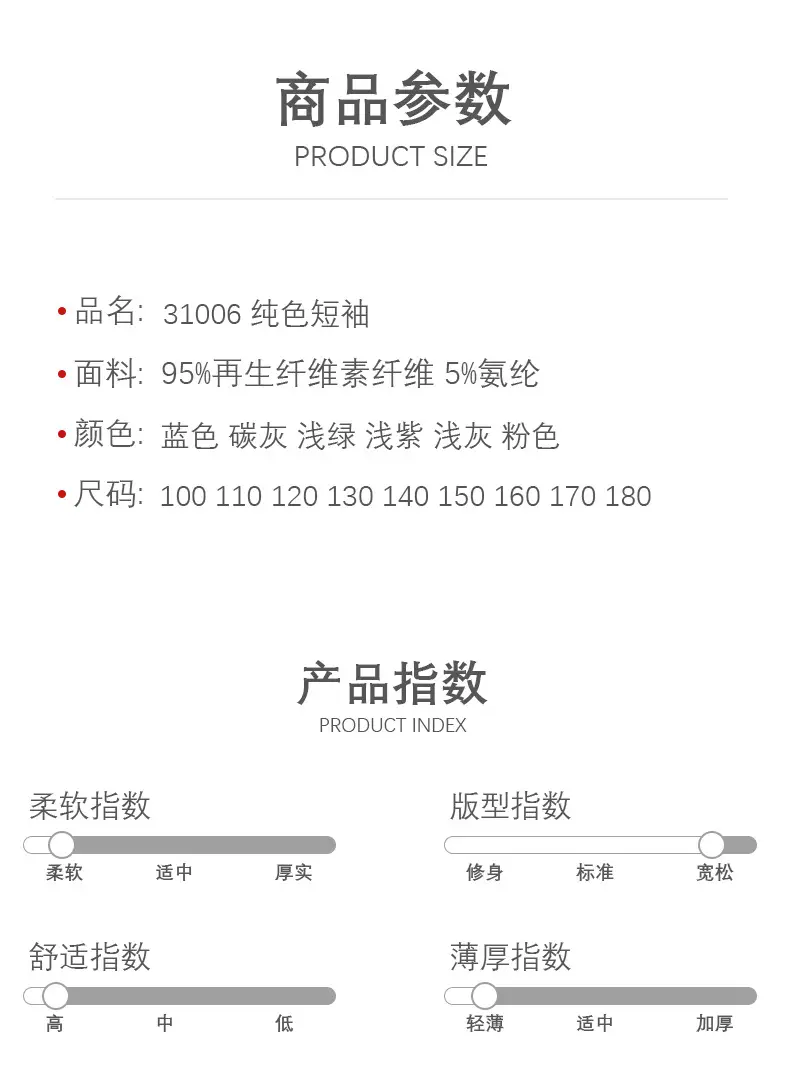 Children's Short Sleeve T-Shirt Grey Net Summer Wear — feature 9